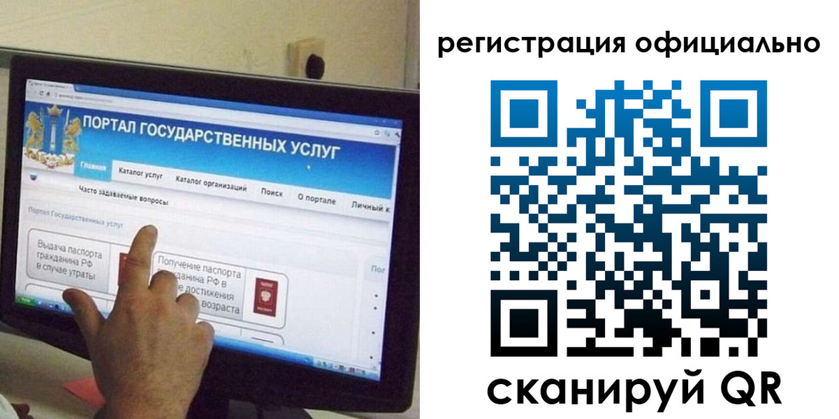 временная регистрация законно в Одинцово