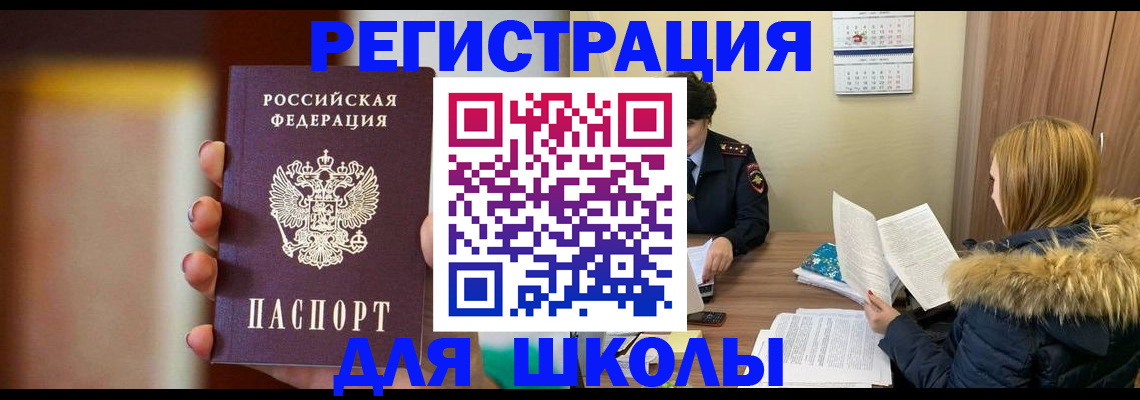 временная регистрация надежно в Одинцово